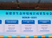 福建省環(huán)境保護(hù)股份公司與大田縣人民政府、華夏銀行戰(zhàn)略投資合作簽約儀式圓滿成功
